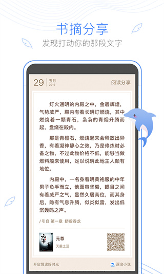 逐浪小说旧版截图3