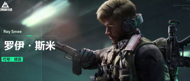 三角洲行动男团成员分析