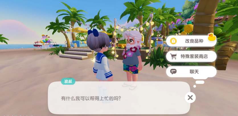 心动小镇隐藏任务攻略大全