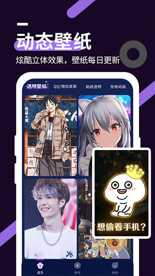 星空透明壁纸截图3