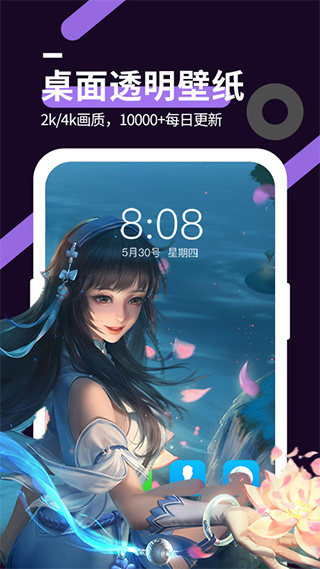 星空透明壁纸截图4