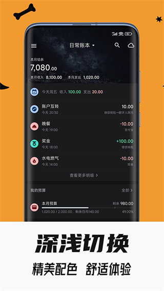 小星记账ai自动记账截图2