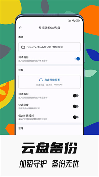 小星记账ai自动记账截图1