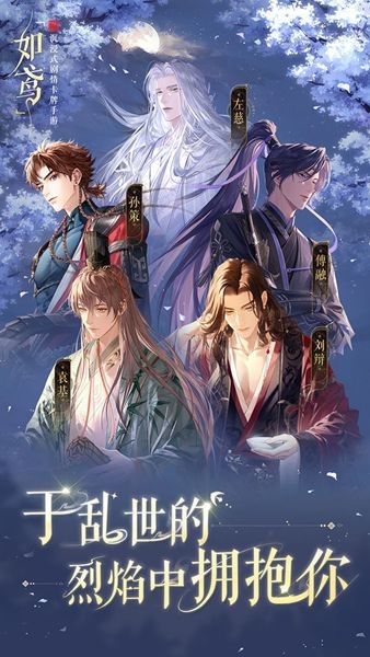 如鸢cv配音大全