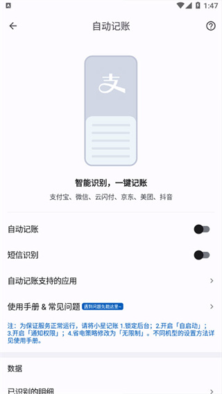 小星记账ai自动记账