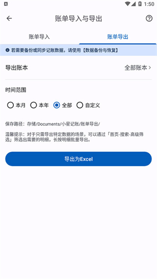 小星记账ai自动记账