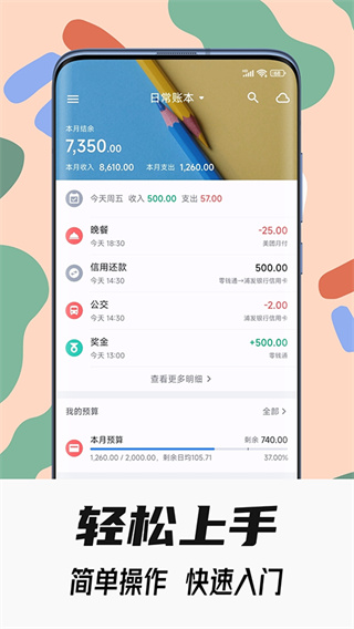 小星记账ai自动记账