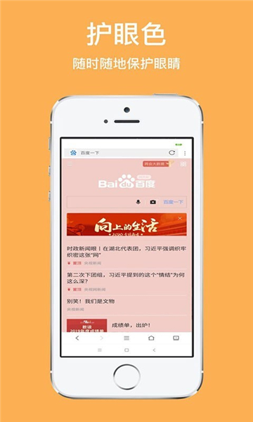 天马浏览器下载安装手机版截图4