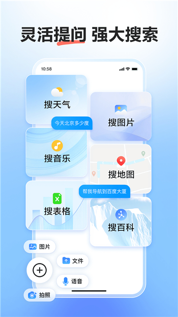 百度文小言下载app安卓版截图1