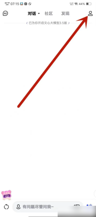 百度文小言下载app安卓版