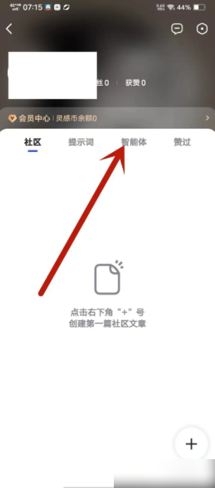 百度文小言下载app安卓版