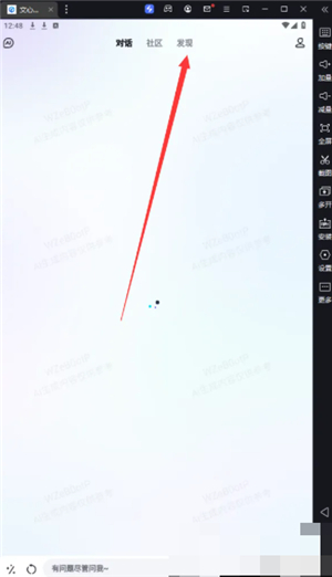 百度文小言下载app安卓版