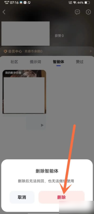 百度文小言下载app安卓版