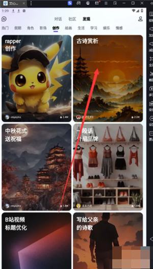 百度文小言下载app安卓版