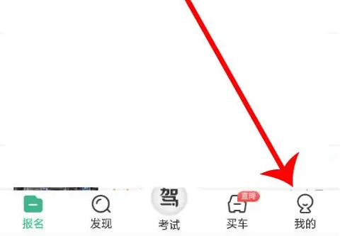 驾校一点通极速版2024最新版免费下载