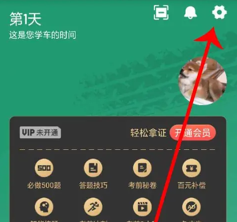 驾校一点通极速版2024最新版免费下载