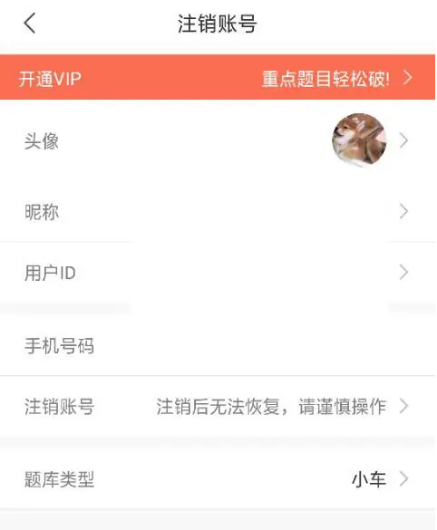 驾校一点通极速版2024最新版免费下载