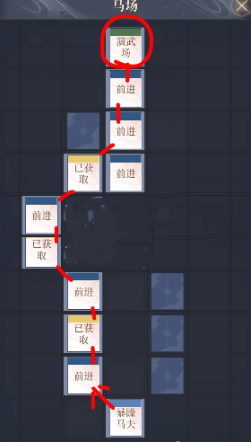 如鸢涿郡据点重建路线分析