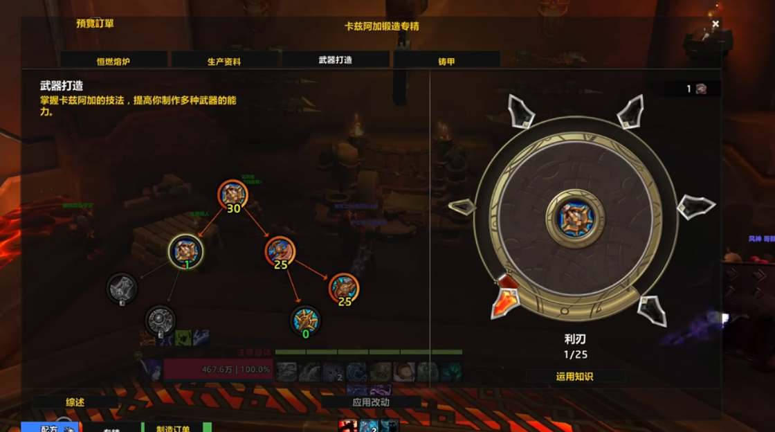 魔兽世界11.0制造业5星装备制作攻略