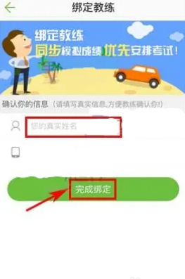 2024版驾校一点通下载极速版