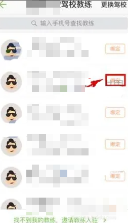 2024版驾校一点通下载极速版