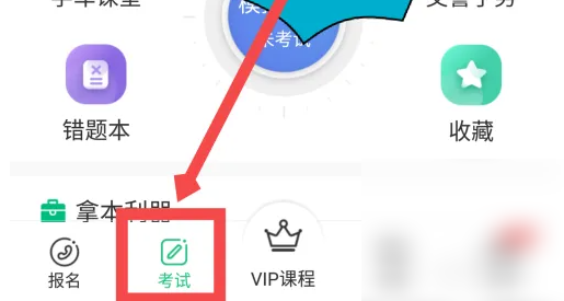 2024版驾校一点通下载极速版