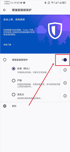 火狐浏览器安卓版下载apk
