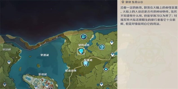 原神千风散尽还复来成就达成步骤