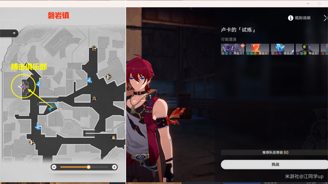 崩坏星穹铁道只剩下雪白的灰成就达成步骤