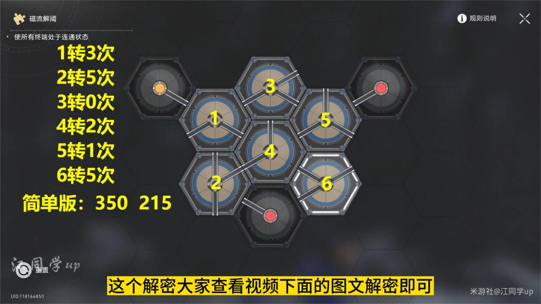 崩坏星穹铁道只剩下雪白的灰成就达成步骤