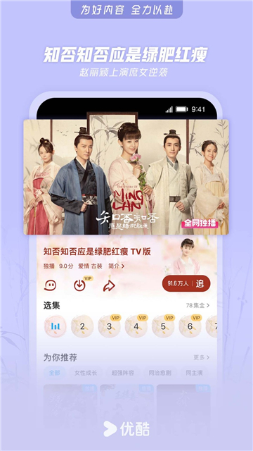 优酷视频最新版2024下载截图4