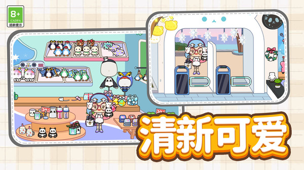 托卡城镇大冒险截图2