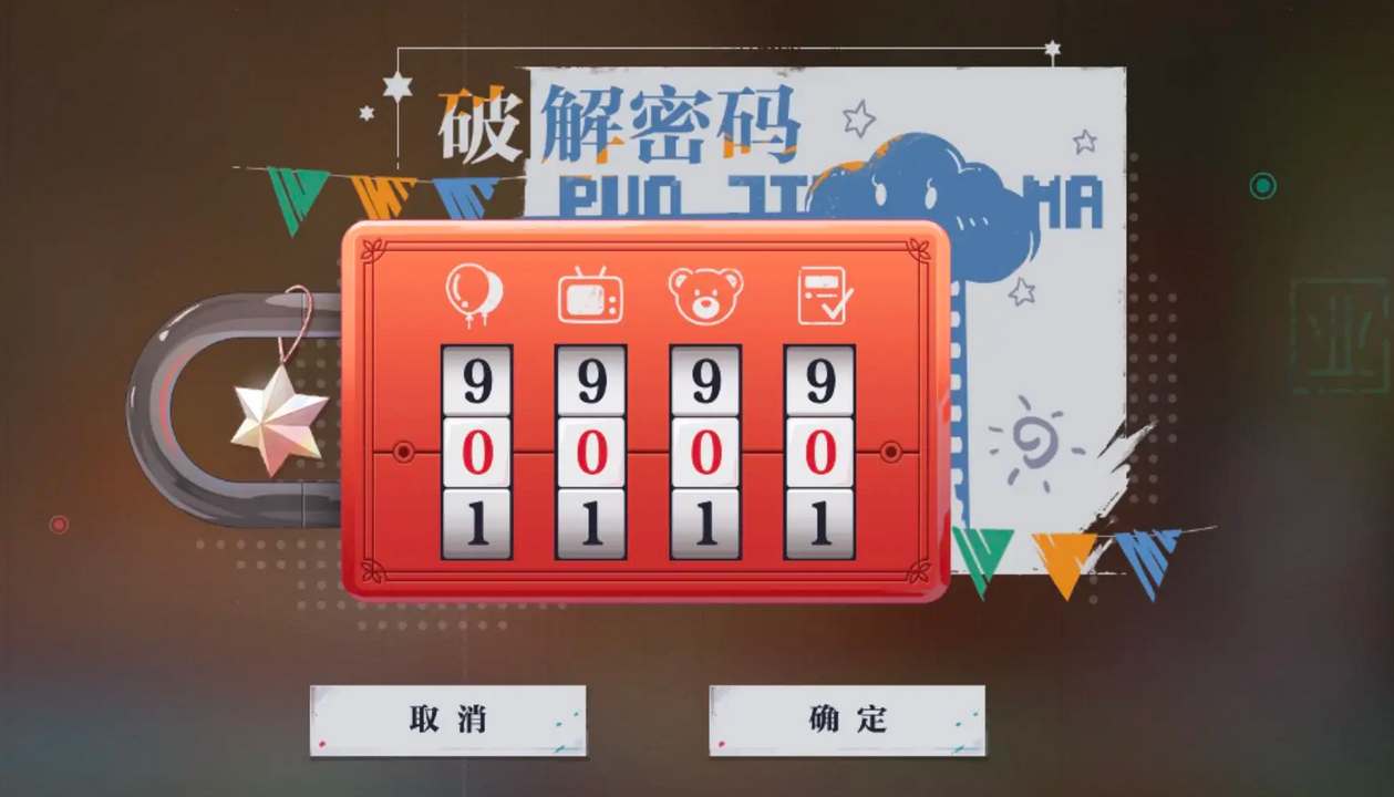 归龙潮手游宝箱密码大全