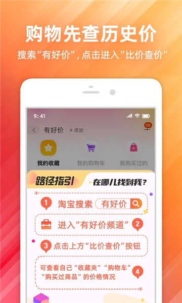 淘宝网上购物截图2