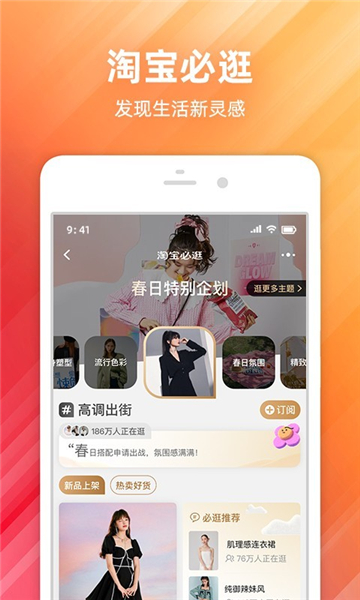 淘宝网上购物截图1