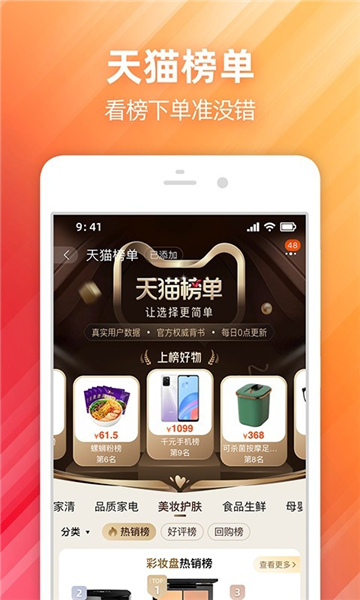 淘宝网上购物截图4