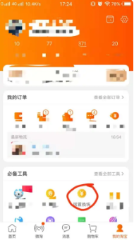 淘宝app下载安装免费最新版