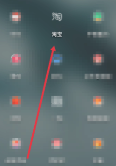 淘宝下载app安卓手机版