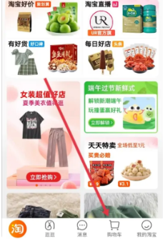 淘宝下载app安卓手机版