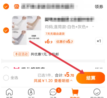 淘宝下载app安卓手机版