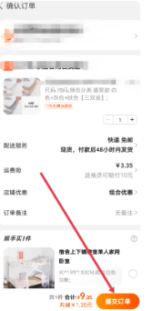 淘宝下载app安卓手机版
