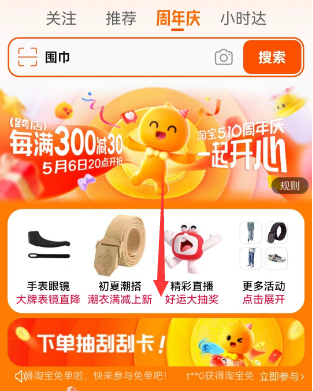 手机淘宝app下载安装2024正版