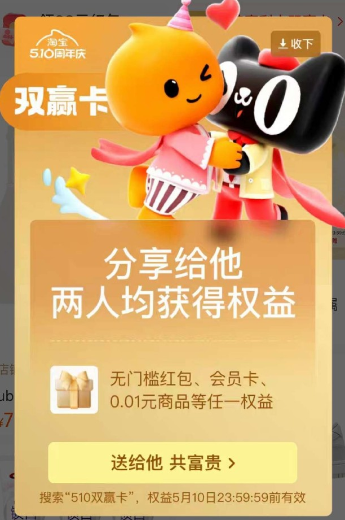 手机淘宝app下载安装2024正版