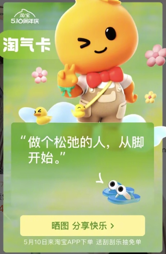 手机淘宝app下载安装2024正版