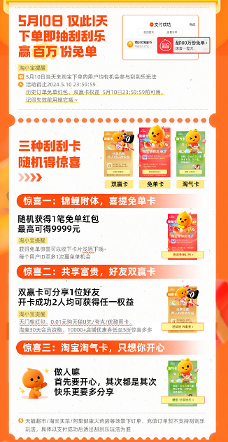 手机淘宝app下载安装2024正版