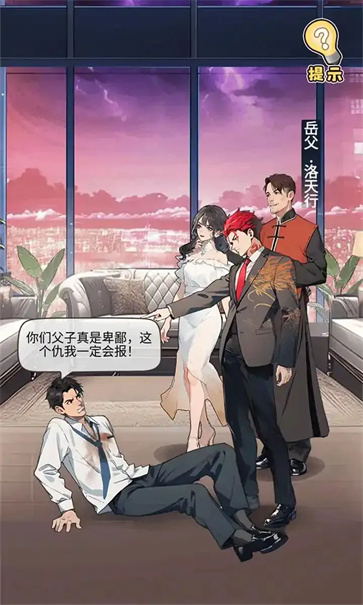 天选逆袭者截图2