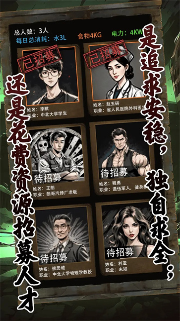 我有一个末日安全屋截图2