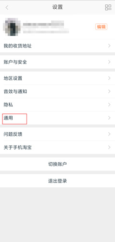 淘宝下载安装正版2024手机版