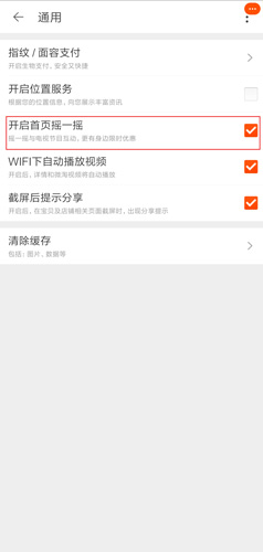 淘宝下载安装正版2024手机版