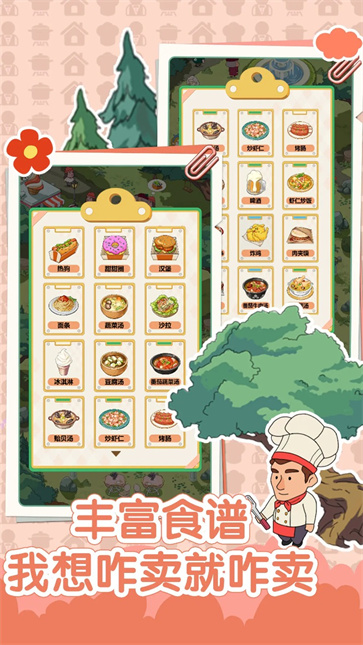 我的开店日记截图1